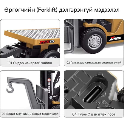 1/64 Mini RC Excavator & Dump Truck Toy Багц