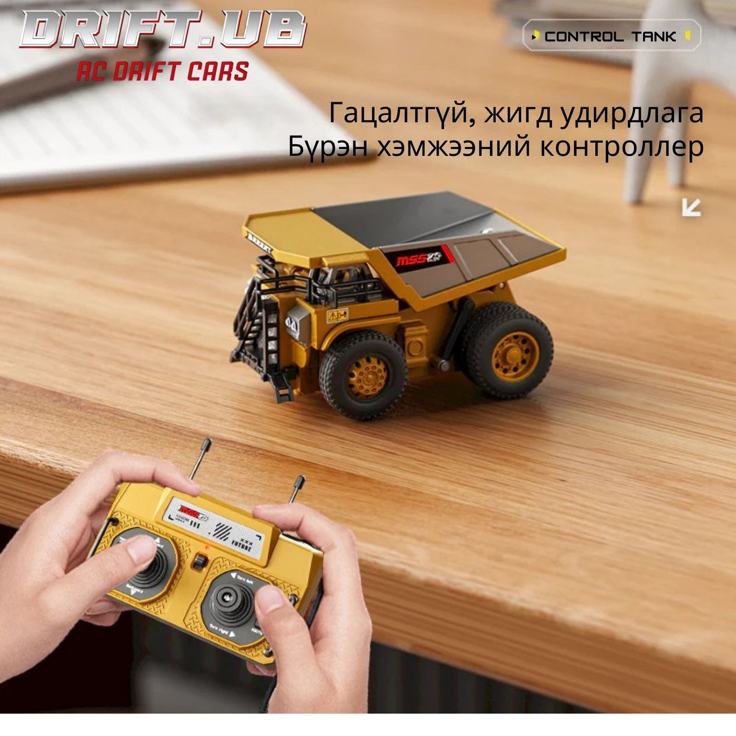 1/64 Mini RC Excavator & Dump Truck Toy Багц
