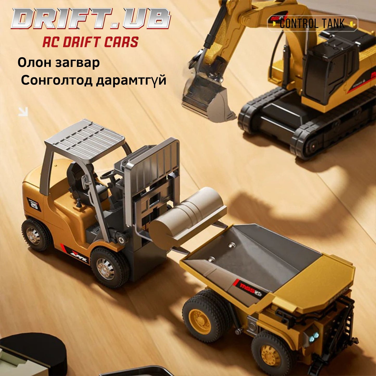 1/64 Mini RC Excavator & Dump Truck Toy Багц