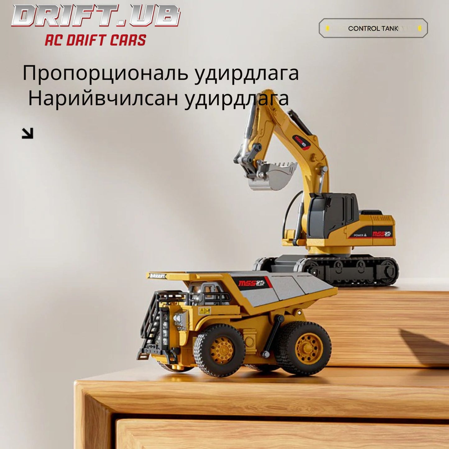 1/64 Mini RC Excavator & Dump Truck Toy Багц