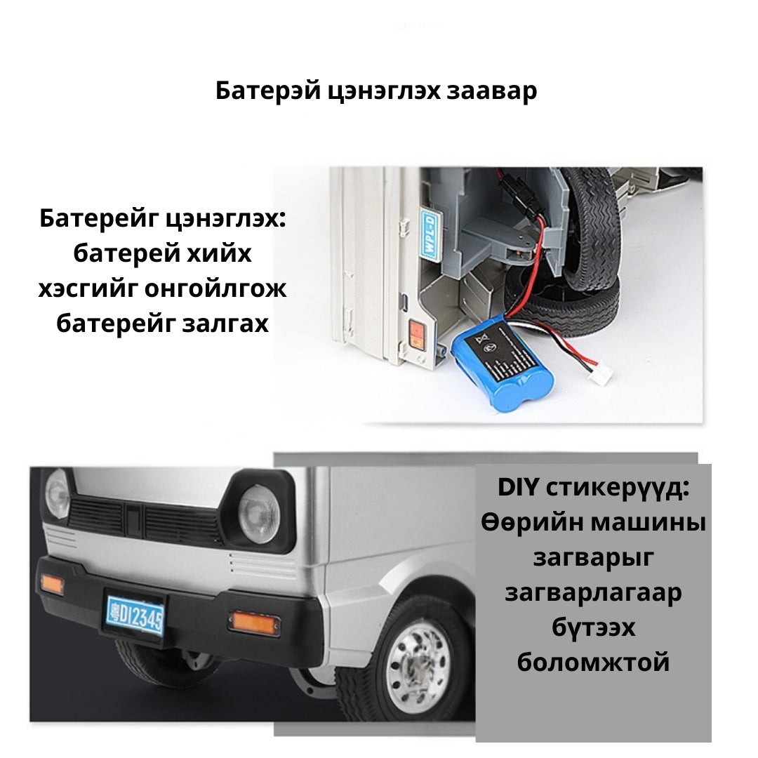 Mini Truck rc car