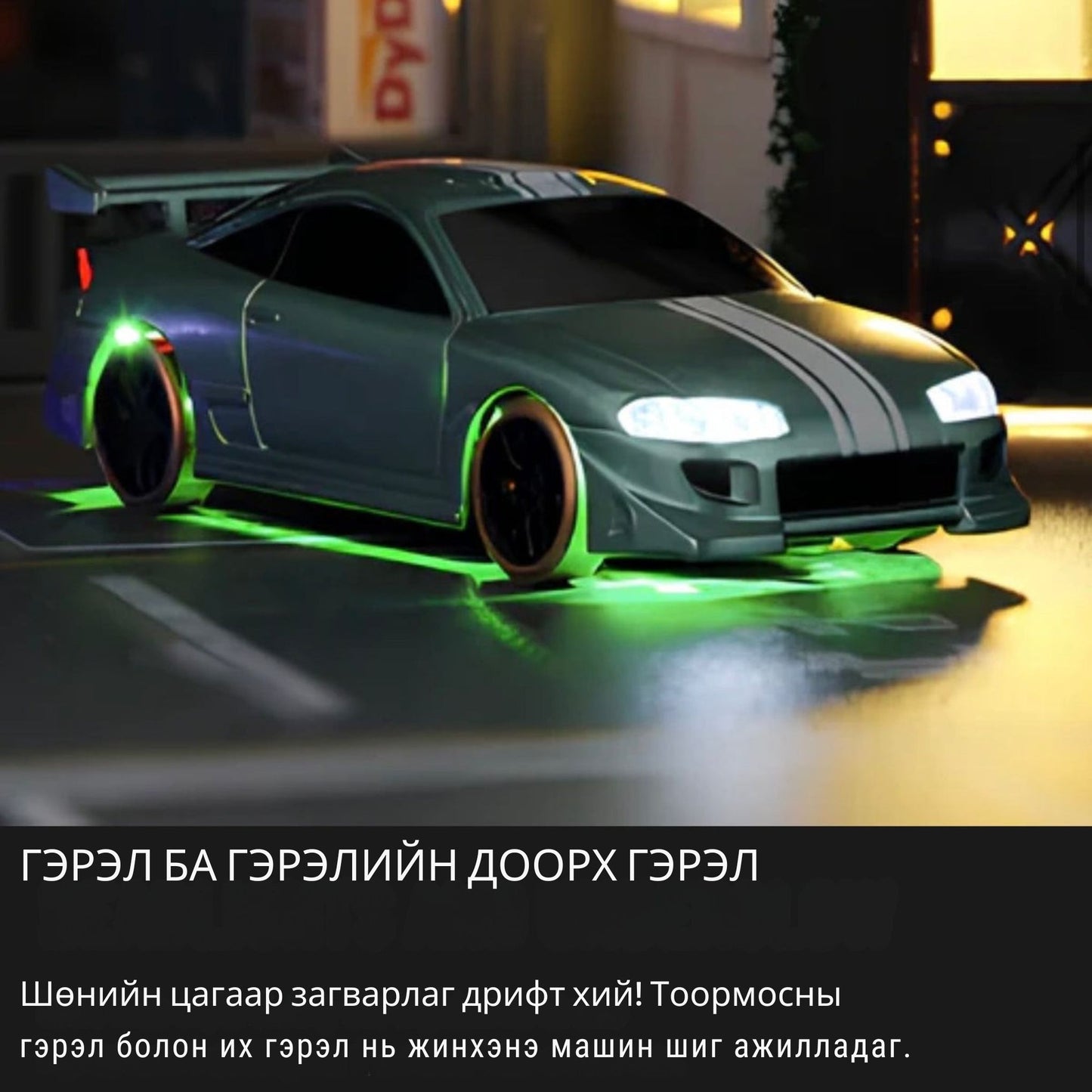 1:64 Mini drift KING