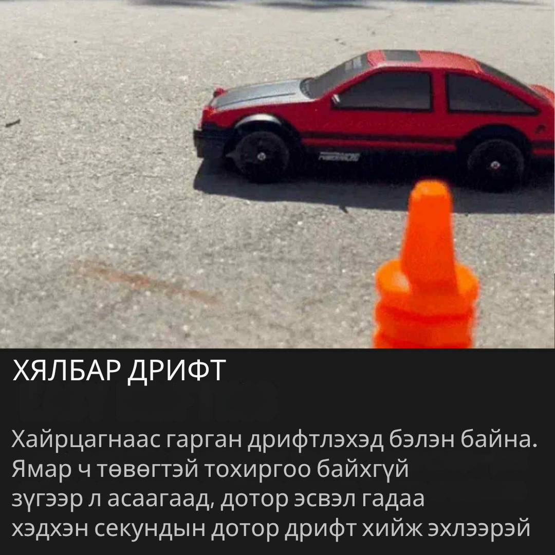 Mini drift rc car 1:24