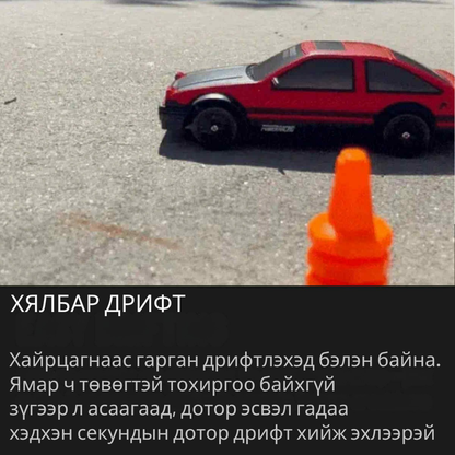 Mini drift rc car 1:24