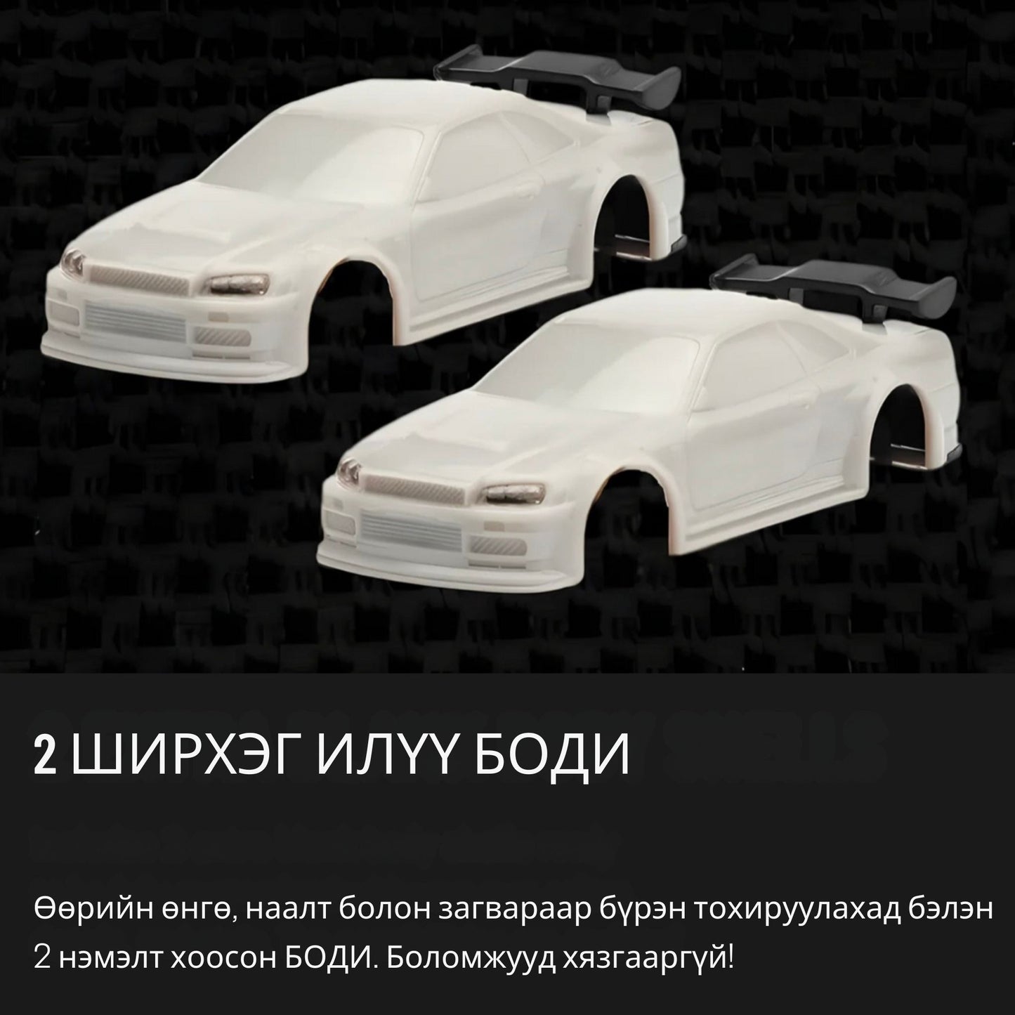 1:64 Mini drift KING