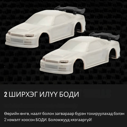 1:64 Mini drift KING