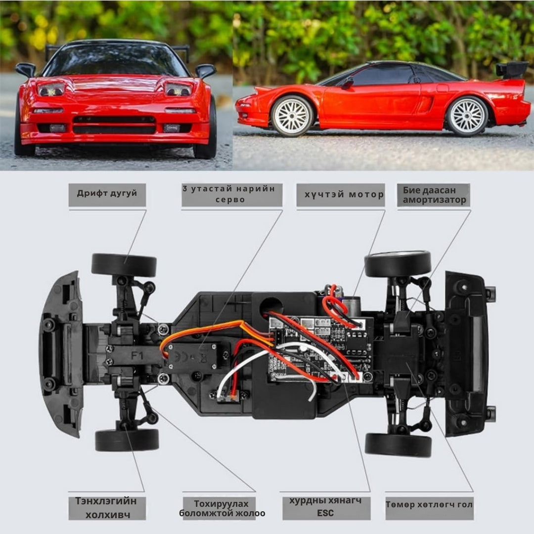 RC Drift Car 1:18 NSX