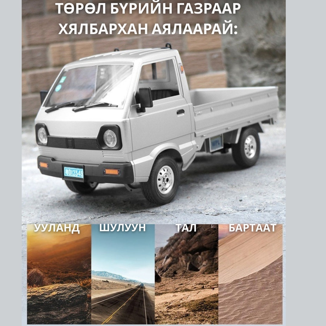 Mini Truck rc car