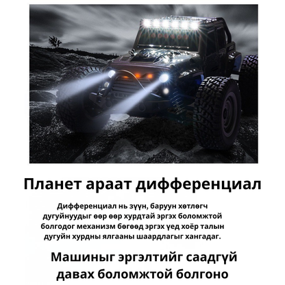 Rock Beast 1:16