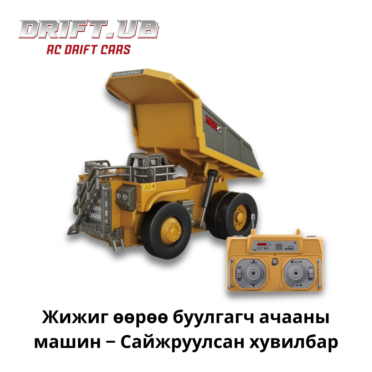 1/64 Mini RC Excavator & Dump Truck Toy Багц
