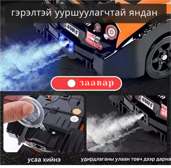 Ууршуулагчтай 1:16 RC DRIFT CARS